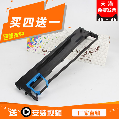 得实未来鹰适用色带架