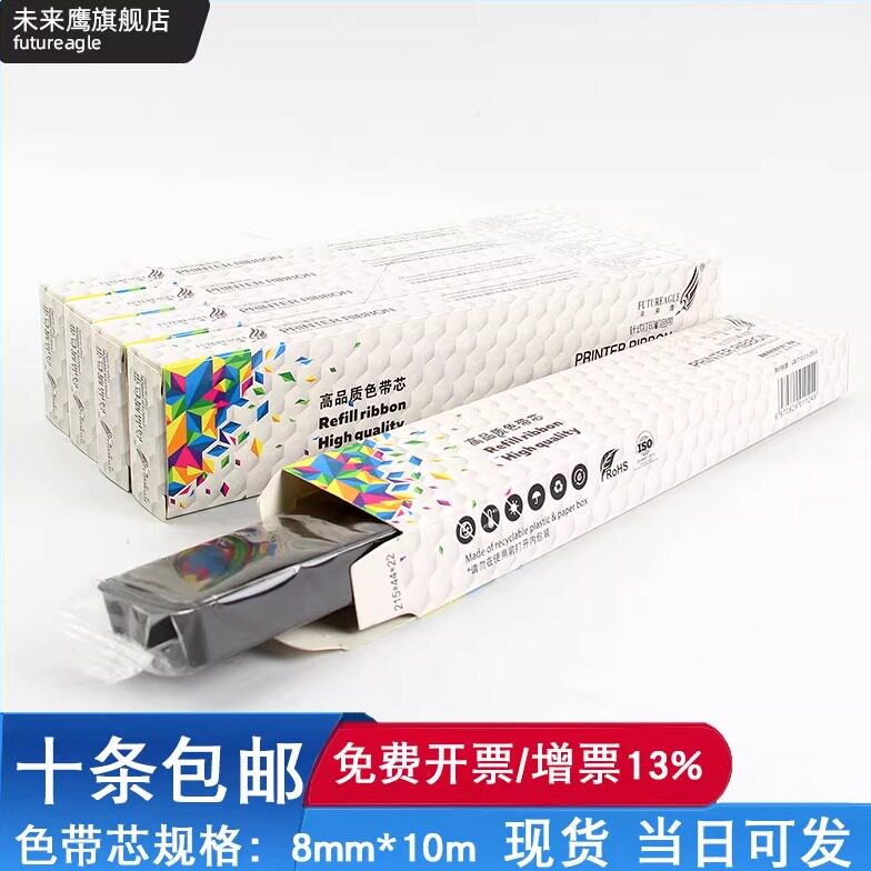 适用映美FP530K色带芯FP530KII 530K+ KY540 TP590 FP700K 660K FP5800K DP680 600E GXS120/140 JMR201色带