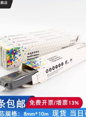 适用映美FP530K色带芯FP530KII 530K+ KY540 TP590 FP700K 660K FP5800K DP680 600E GXS120/140 JMR201色带