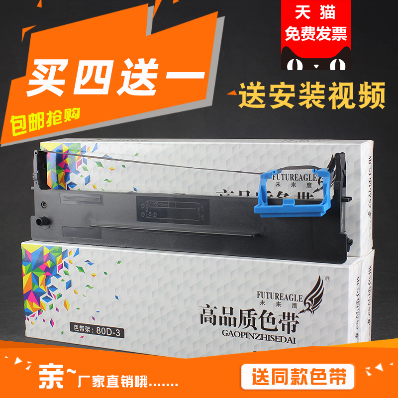 ¼æÈݵÃʵ80D-3É«´ø¼ÜAR550 AR580II 500II DS650 DS610 DS620 DS660 DS2600II AR730K DS1860PRO 1870S DS300