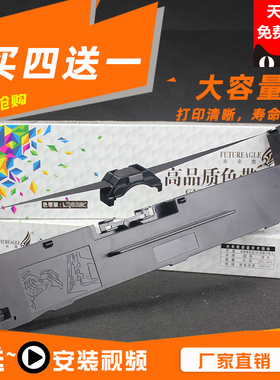 适用GDP映力FP650K色带架FP680K 900K 618K 880K 650KII 690KII LQ760K沧田金税TS610K CT780KII中沧DT883K