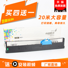 适用得实94D-5色带架DS200 DS7850 DS7860 7830 DS7840 Aisino爱信诺94A-5色带架 CZ900 TY-900Pro色带框含芯