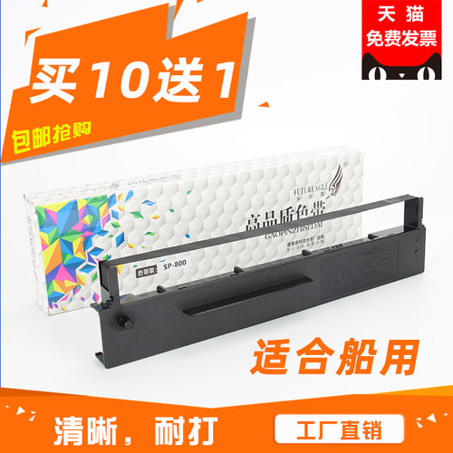 船舶打印  出字流畅 打印清晰 售后保障
