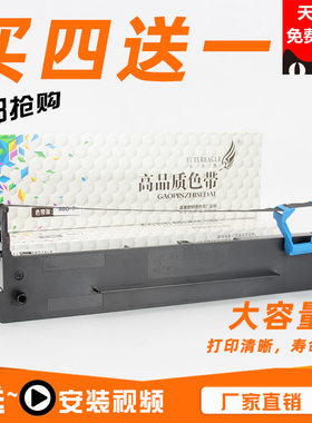 适用得实80D-7色带架AR428 AR430K AR435 AR437K AR450 AR460K AR465K AR464K DS612II DS600K DS630 AR520N