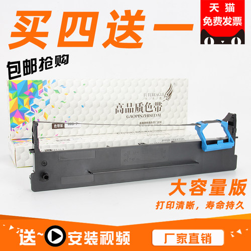厂家直销 打印清晰持久  买4送1