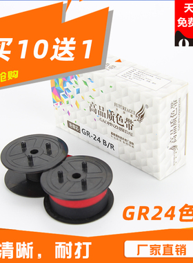 GR24色带适用CASIO卡西欧RB-02 DR120TM 140TM 270TM CS-2612 Compet Calculator Ribbon Red/Black佳能EP102