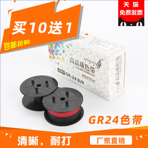 厂家直销 打印清晰 免费开票