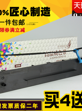 未来鹰兼容得力DLS-610K色带架DB615K KII色带框含芯DB618K DL610K DB-615K DB618K DL910K DL920k针式色带架