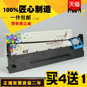 未来鹰兼容得力DLS-610K色带架DB615K KII色带框含芯DB618K DL610K DB-615K DB618K DL910K DL920k针式色带架