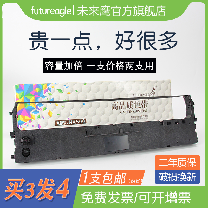 未来鹰通用莱盛厂家直供性价比高