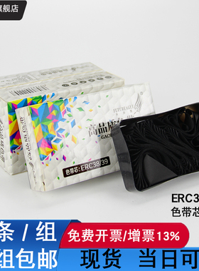 兼容爱普生ERC39色带芯ERC38  30 TM-U220 U230色带TMU-370佳博GP7645特杰76mm芯烨XP76II北洋BTP-M188B色带