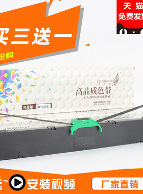 适用发票小新发票之星DPK6615K晟拓T610 T80 T930 T83色带架TH180 T610 DPK1560/1615 610KIIP001N0008 E0D18