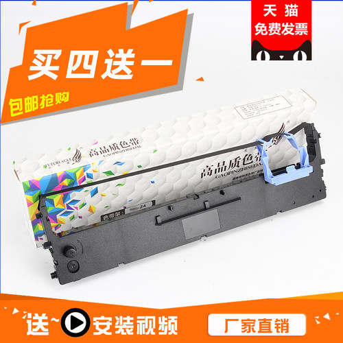 实达630k色带架750ip660kii