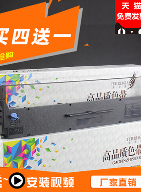 兼容爱普生LQ310K色带架300KH 520 LX350S015639 PA81ANKG950