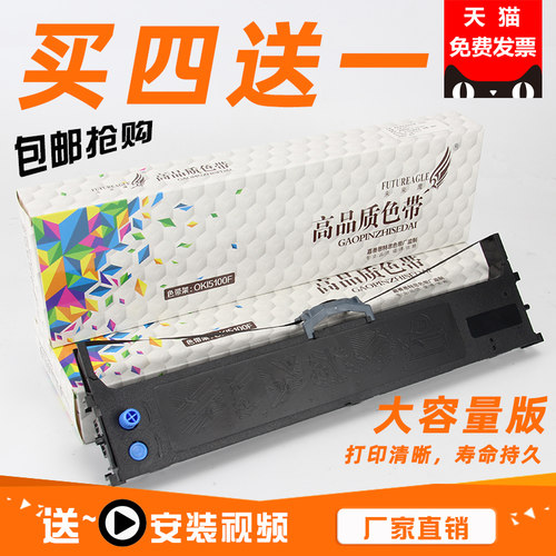 厂家直销 打印清晰持久 买4送1