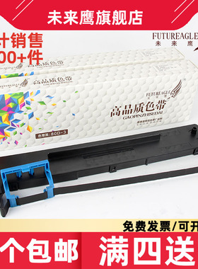 适用得实80D-3色带架AR550 AR580II 500II DS650 DS610 DS620 DS660色带框DS2600II AR730K DS1860PRO DS300