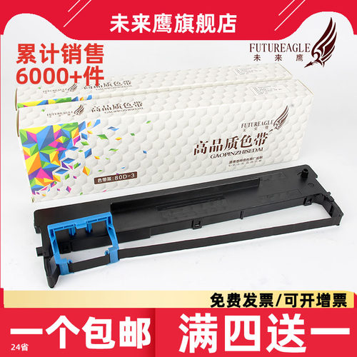 适配得实80D-3色带架包安装售后