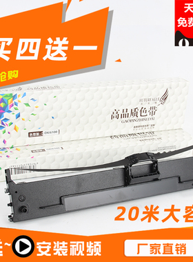 未来鹰 适用于OKI6100F色带架MICROLINE OKI760F OKI7100F ML6300FC OKI7150 D21006B OKI6300F