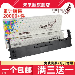 NX2400 CS24 BP700K NX710 720 NX1870 650K ZY10 2490 兼容中盈STAR实达NX500色带架BP750K 730 BP650KII