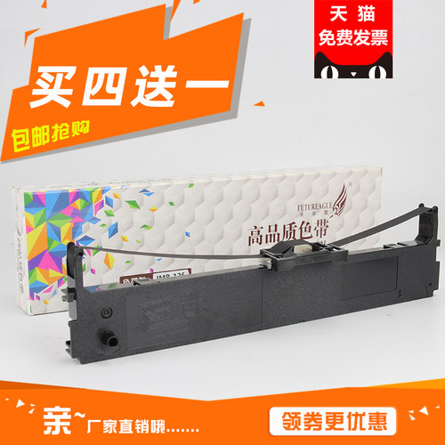 爱胜p7色带架映普生打印机色带框