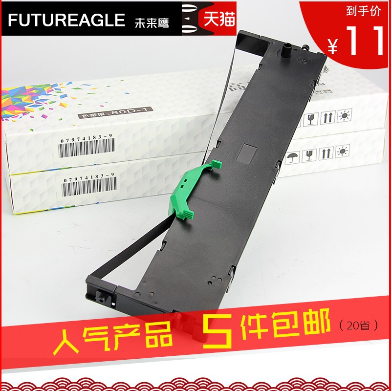 兼容晟拓t960色带架sy-m100a