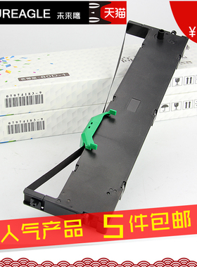 兼容suntalk晟拓T960pro色带架BW100数洋SY-M100A云南南天电子PR620KII色带架DPK2080/2186/2680