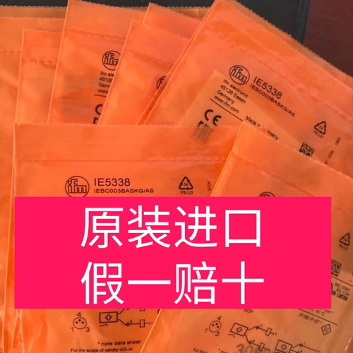 IE5338 IES215 IE5340 IE5312 IES200 IEW200 IFW200易福门正品