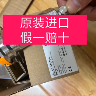 PM1104全新原装 压力传感器 正品