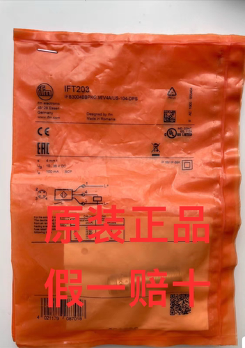 （假一赔十）IFT203.  IFT257 IFW204易福门全新原装进口传感器