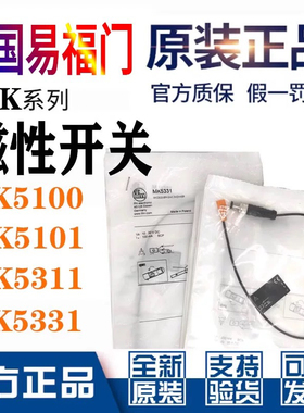 MK5108MK5312MK5116MK5311 MK5102MK5101MK5308 MK5111易福门磁开