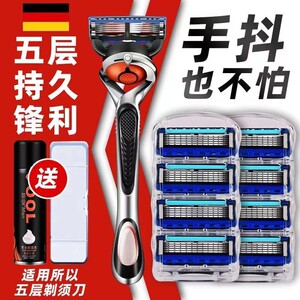 吉利锋刃剃须刀老式进口官网男士剃须刀手动德国刮胡刀五层刀片