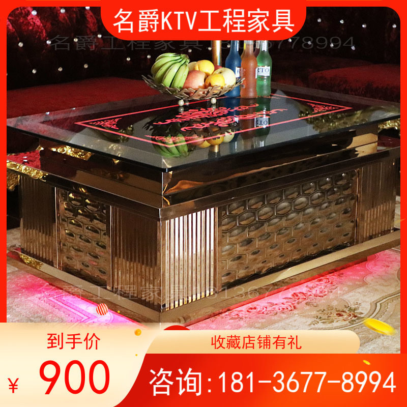 七彩灯光茶几KTV发光方形玫瑰金不锈钢桌子包厢卡座夜场家具定制