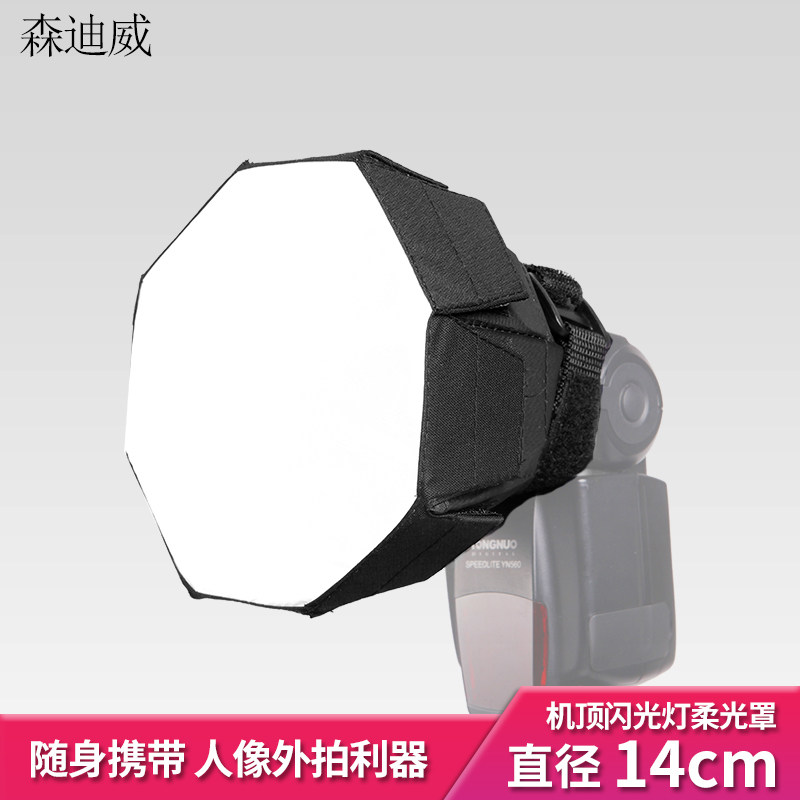 Sundeway Mini 14CM Star anise Softbox trumpet The top heat Flash lamp General type Softbox Diffuserin the 3C Digital Accessories, SLR/Single-camera accessories , Studio Equipment , Soft ware  category - from Buy2taobao.com to provide professional Taobao agent buy service