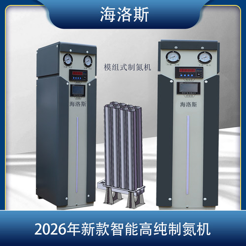 氮气发生器高纯激光制氮机制氮机