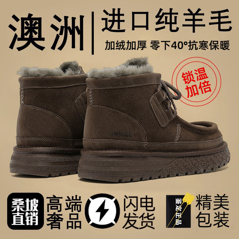 桑坡羊皮毛一体雪地靴男女款2025冬季东北全羊毛加绒加厚户外棉鞋