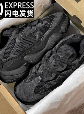 YEZI YEEZY官方正品椰子鞋500黑武士老爹鞋男鞋冬季黑色运动鞋女