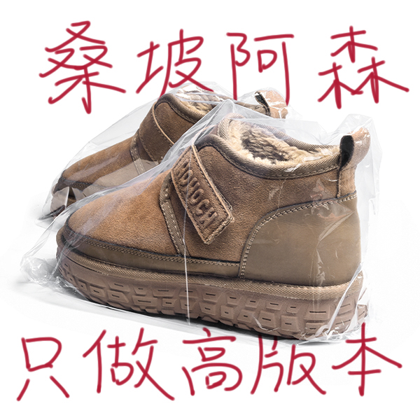 羊皮毛一体雪地靴男士冬季加绒加厚轮胎底全羊毛零下40°抗寒棉鞋