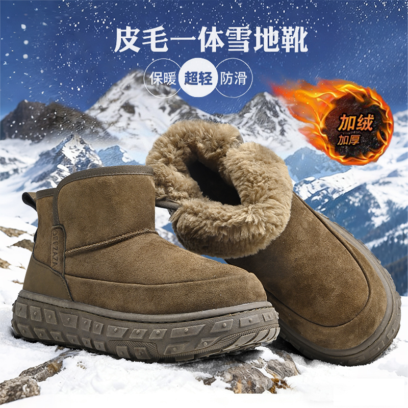 东北羊皮毛一体雪地靴男鞋冬季加绒加厚桑坡新款防滑保暖防寒棉鞋