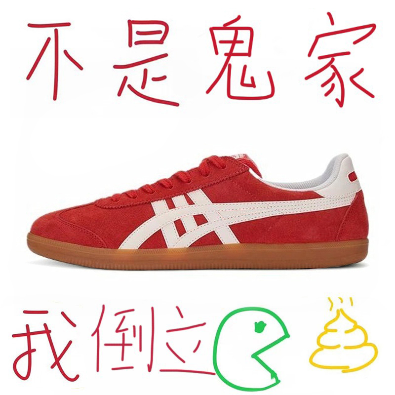 毒家APP防伪过验版tiger德训鞋
