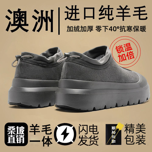 王一博同款塔斯曼雪地靴男冬季2025桑坡零下40°保暖加绒防寒棉鞋