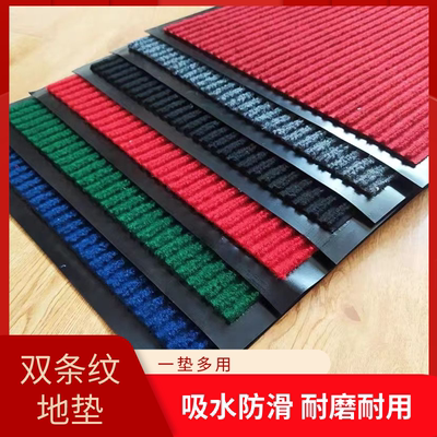 PVC简约家用吸水除尘双条纹地垫