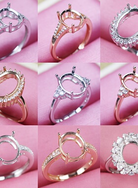 椭圆形戒指托空托925纯银戴妃款