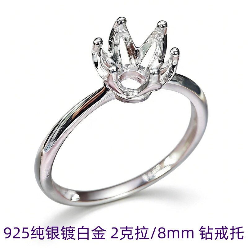 8毫米2克拉圆钻戒托女日韩版圆形钻石戒指空托活口925纯银镀白金