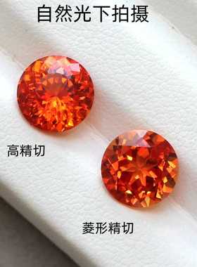高精切圆形橙色蓝宝石裸石培育芬达石彩宝首饰宫廷戒指吊坠耳钉女