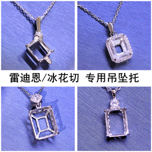 冰花切割雷迪恩吊坠托空托送项链宝石底拖925纯银镀18K金女未镶嵌