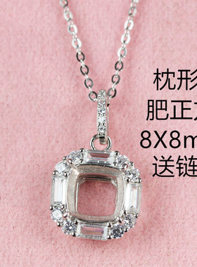枕形肥正方形8女925纯银吊坠托