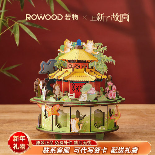 新品上市限量发行上新了故宫