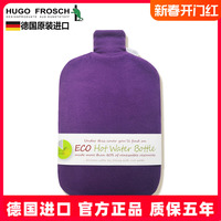 德國進(jìn)口防燙暖水袋2.0L