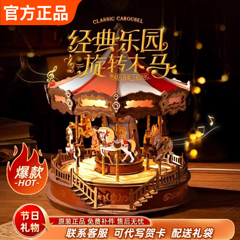 配防尘罩儿童礼物八音盒