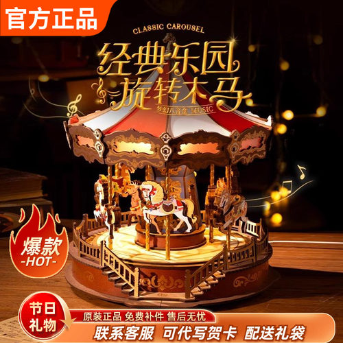 配防尘罩儿童礼物八音盒